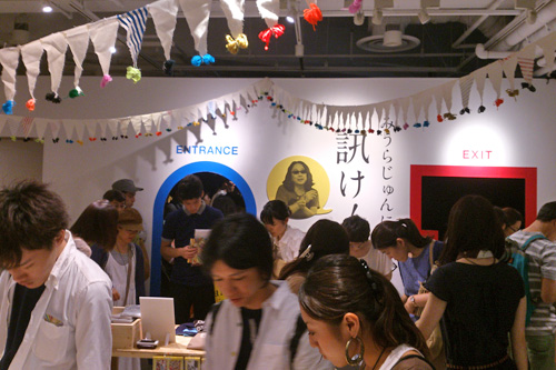はたらきたい展 みうらじゅんに訊け！特別編