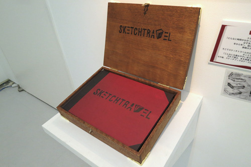 スケッチトラベル展 スケッチブックと専用ケース