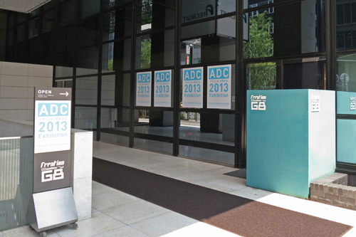 2013 ADC展-G8会場