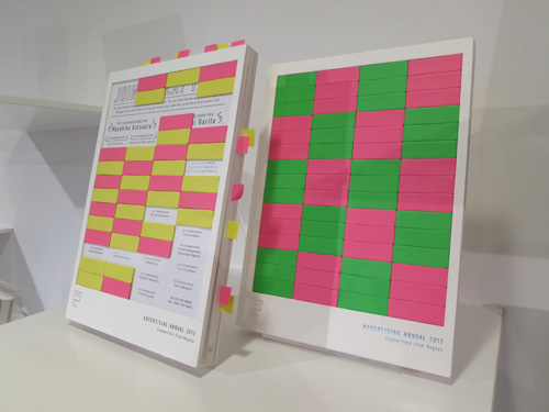 日本のグラフィックデザイン2013 - Copywriters Club Nagoya: Sticky Notes Annual
