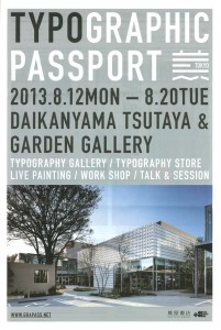 TYPOGRAPHIC PASSPORT 2013