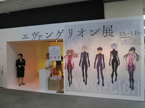 エヴァンゲリオン展 松屋銀座 - 会場入口