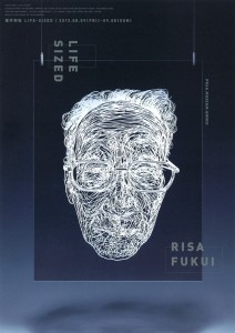 福井利佐「LIFE-SIZED」 A4フライヤー