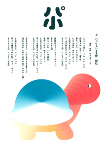 パッケージ小学校 DM