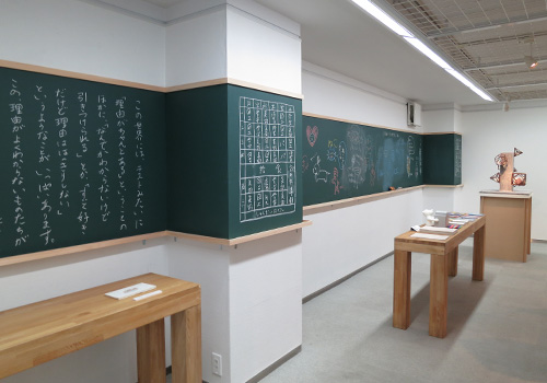 パッケージ小学校 黒板