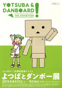 よつばとダンボー展 A4フライヤー