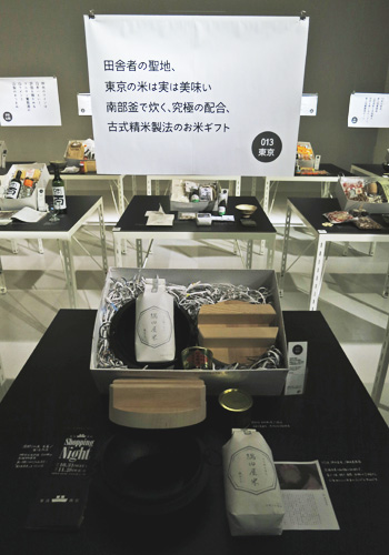 東京都コーナー