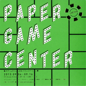 PAPER GAME CENTER　紙のゲームからはじまるコミュニケーション展 フライヤー