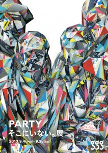 PARTY そこにいない。展 A4フライヤー