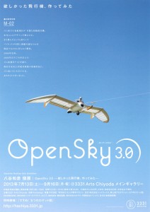 OpenSky3.0 A4フライヤー