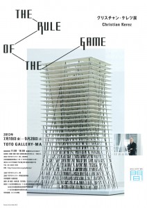クリスチャン・ケレツ展 The Rule of the Game A4フライヤー