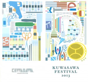 KUWASAWA FESTIVAL 2013 パンフレット