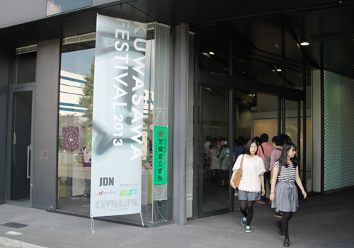 桑沢祭2013 入口