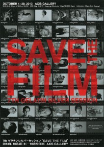 SAVE THE FILM B5フライヤー
