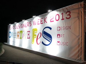 TOKYO DESIGNERS WEEK 2013 - 入口