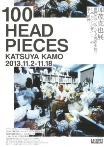 加茂克也展‘100 HEADPIECES’ A４チラシ
