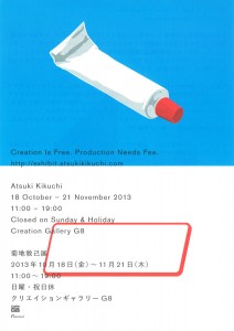 菊地敦己展 Creation Is Free. Production Needs Fee. A4チラシ