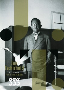 Jan Tschichold ヤン・チヒョルト展 A4チラシ
