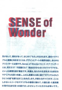 SENSE of Wonder展 カタログ