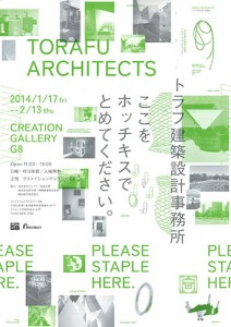 TORAFU ARCHITECTS 「ここをホッチキスでとめてください。」 A4チラシ