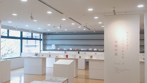 「クリエイター100人からの年賀状」展vol.9 会場