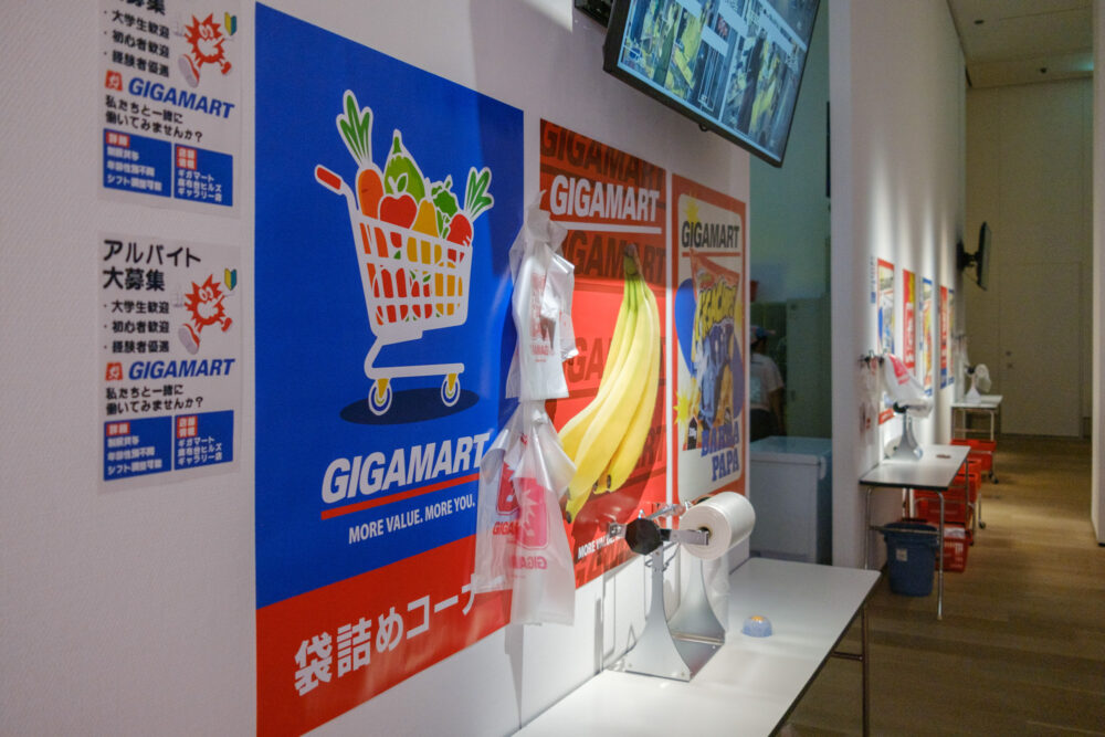 ギガマート展 - 袋詰めコーナー