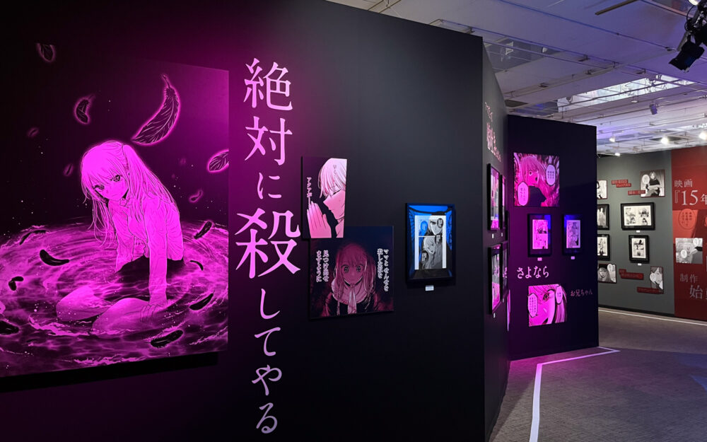 マンガ【推しの子】展-会場の様子