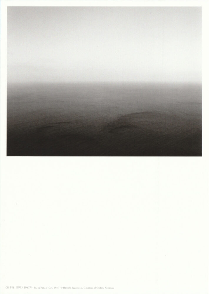 IMPRINTED ―杉本博司 ポスター展 DM