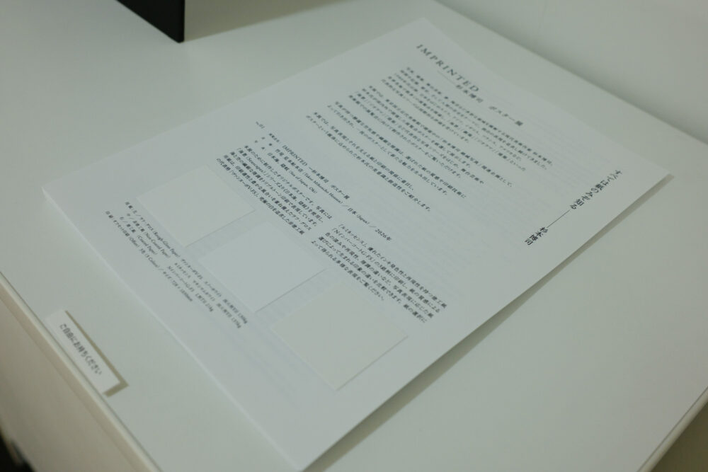 ハンドアウト - 杉本博司 ポスター展