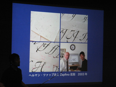Zapfinoを改刻した時の様子 Zapfinoを改刻した時の様子