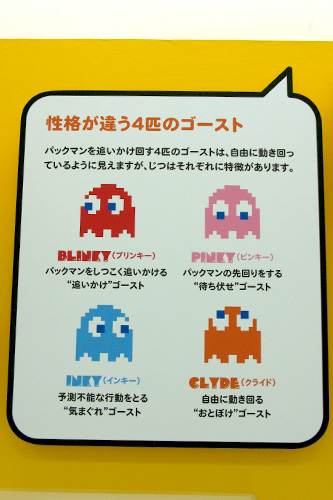 4種のゴーストの紹介