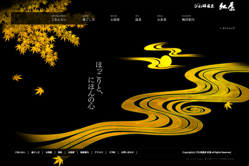 びわ湖温泉 紅葉