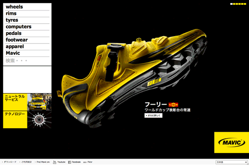 Mavic