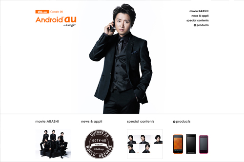 Android(TM) au