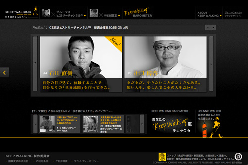 KEEP WALKING 歩き続ける人たちへ。