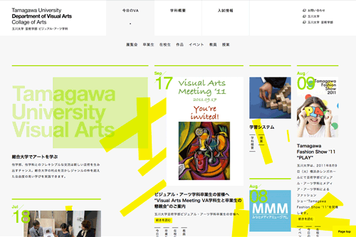玉川大学芸術学部ビジュアル・アーツ学科 玉川大学芸術学部ビジュアル・アーツ学科