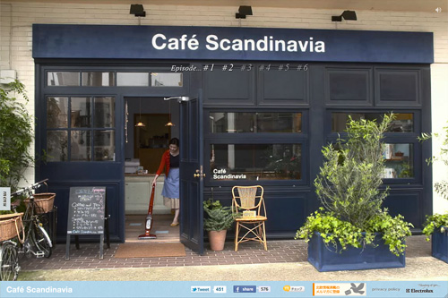カフェ・スカンジナビア|CafeScandinavia supported by Electrolux カフェ・スカンジナビア|CafeScandinavia supported by Electrolux
