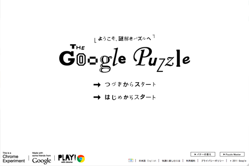 The Google Puzzle The Google Puzzle