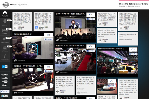 日産：第42回 東京モーターショー 2011